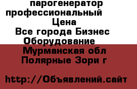  парогенератор профессиональный Lavor Pro 4000  › Цена ­ 125 000 - Все города Бизнес » Оборудование   . Мурманская обл.,Полярные Зори г.